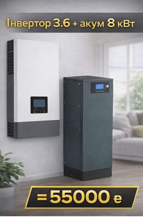 Сонячні панелі, станція безперебійного живлення