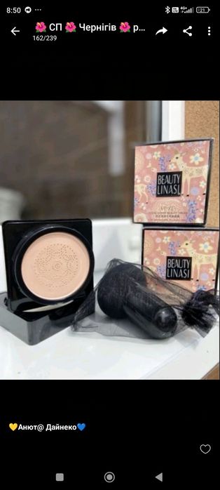 Кушон. База під макіяж. Туш. Капсули для волосся