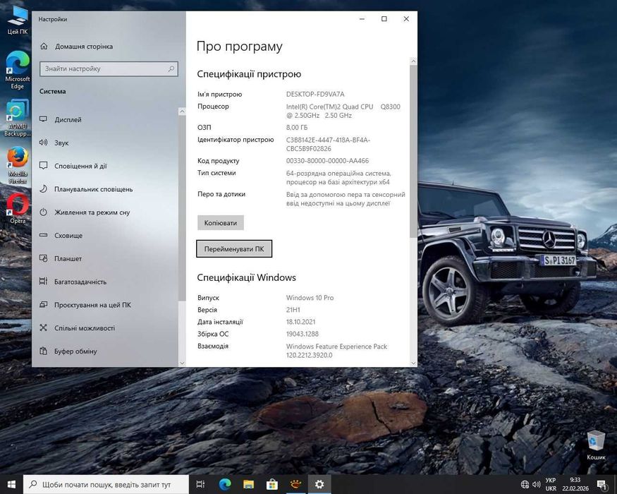 ПК 4ядра/DDR3 8GB/GT240/400GB