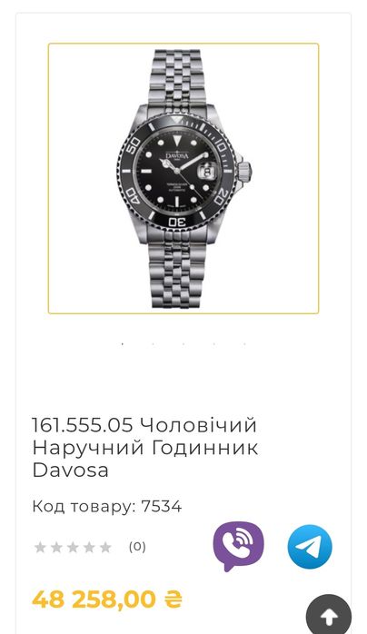 Годинник Davosa Ternos Automatic