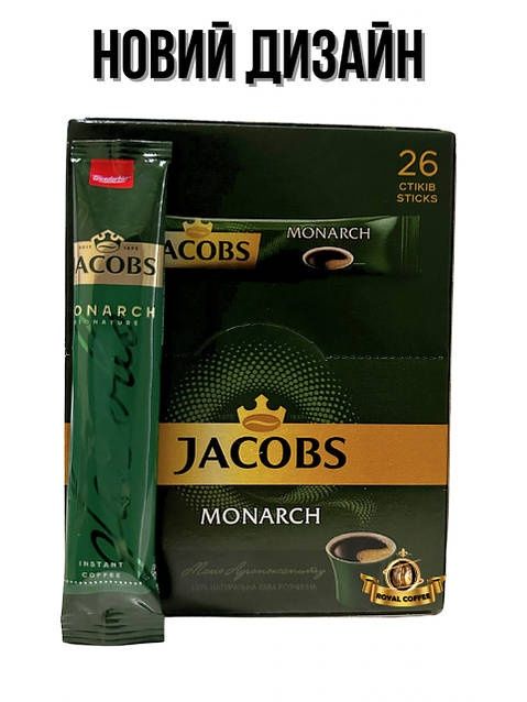 БЕЗКОШТОВНА ДОСТАВКА   Кофе растворимый Jacobs Monarch в стиках 1.8 г