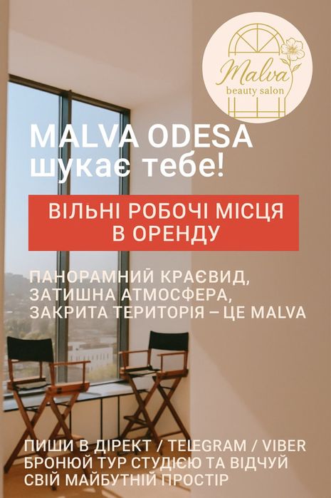 Аренда для бьюти-мастеров в салоне красоты