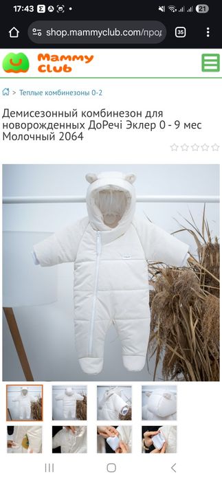 Комбінезон розмір 56-62 демісезонний