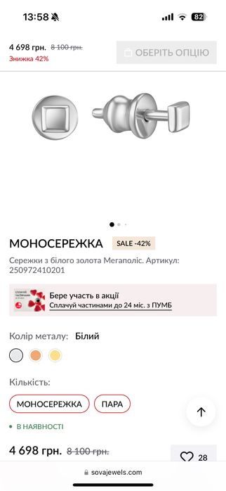Золоті сережки SOVA мегаполіс