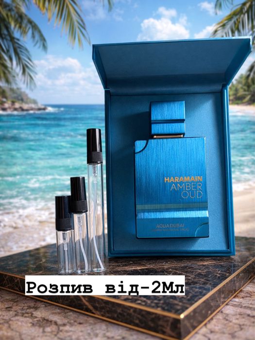 Al Haramain Amber Oud Aqua Dubai | Розпив від 2 мл