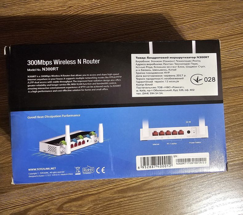 Wi-Fi роутер Totolink 300NR – швидкий та надійний!
