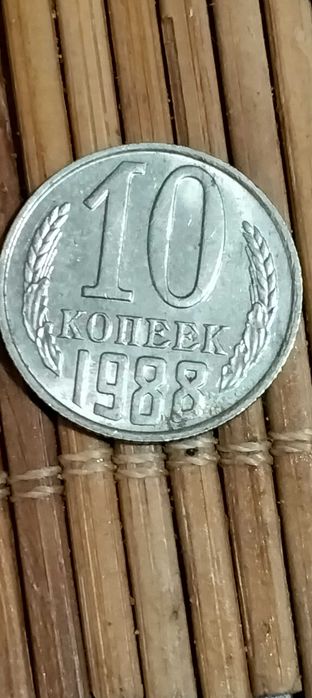 Moedas Kopeks União Soviética