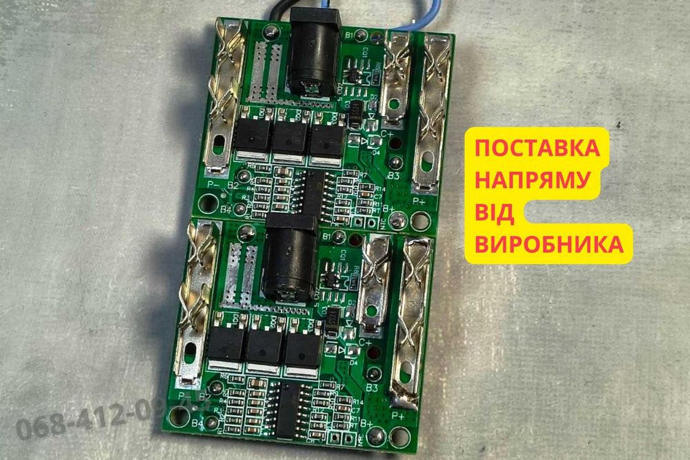 Нова bms плата бмс 5s з балансиром 18-21В для шуруповерта контролер