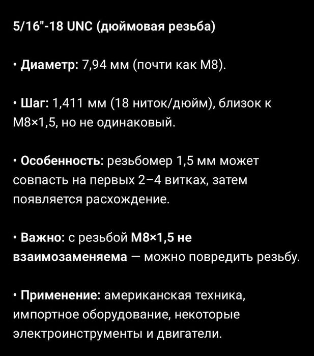 Болт 5 16 - 18 UNC дюймовый дюйм