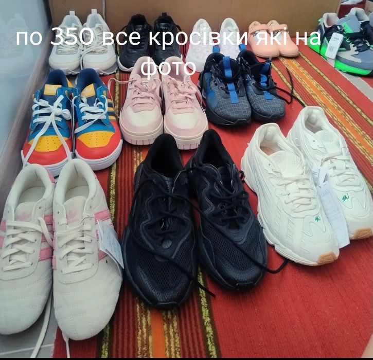 Кросівки розпаровка від 300 до 700гр