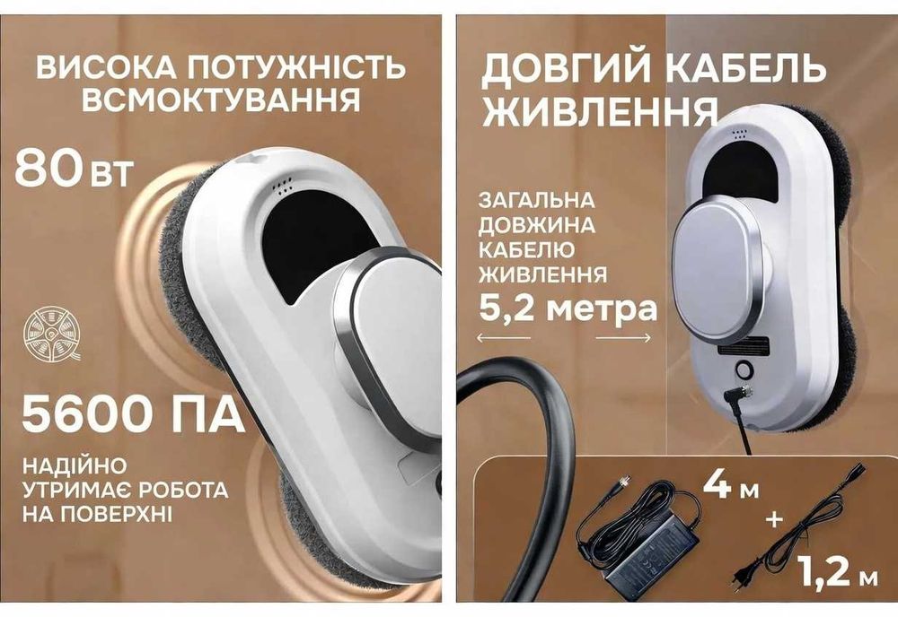 Робот мойщик окон с дистанционным управлением Робот для миття вікон