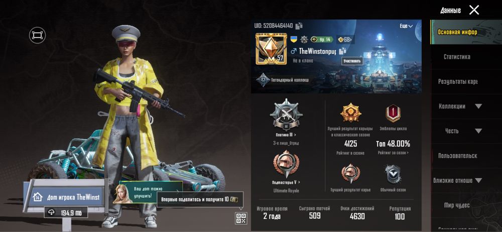 Акаунт пабг продам