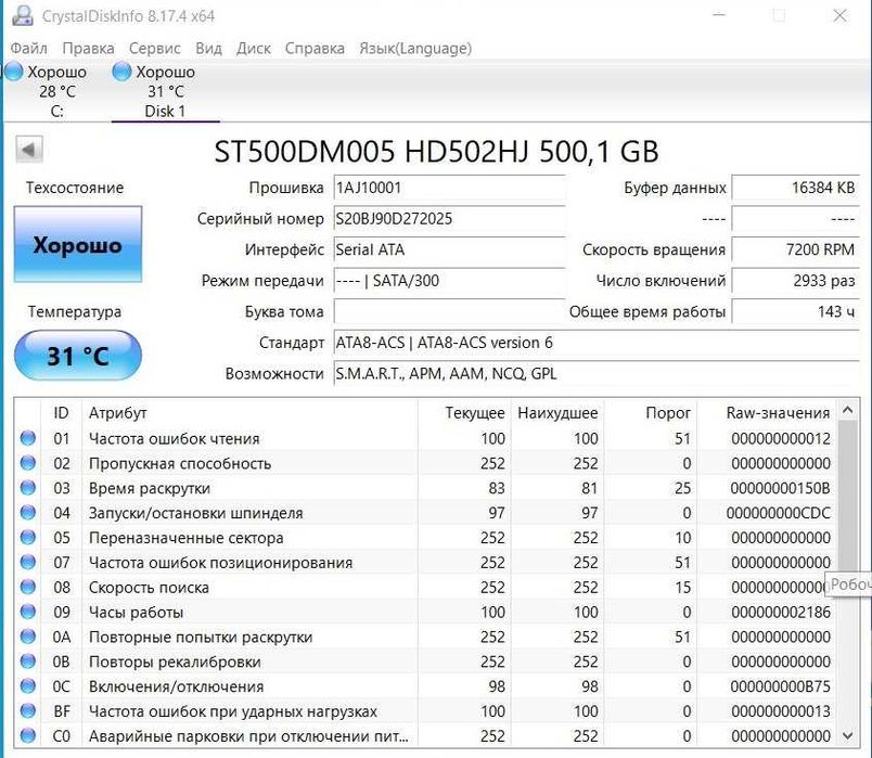 Жорсткий диск для ПК 3.5" HDD Samsung ST500DM005 500GB SATA II