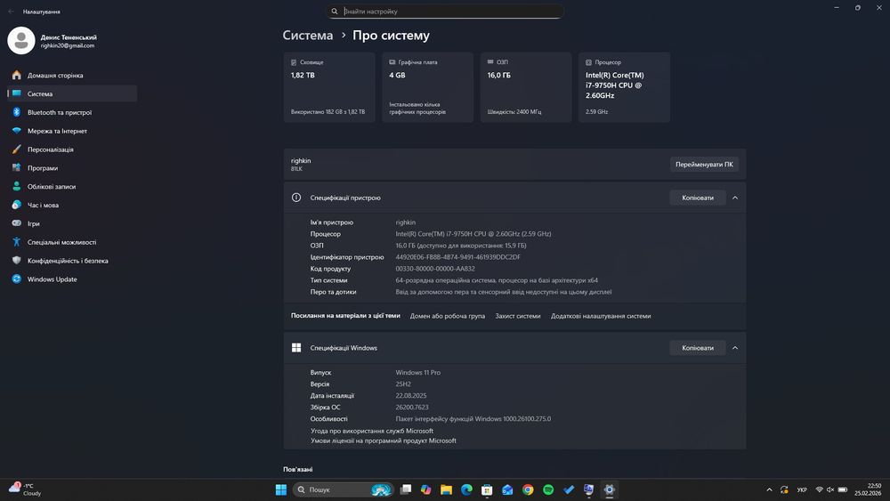 Ноутбук Lenovo Acer | Nvidia GTX 1650(4)/ intel i7-9750 / 16 ГБ / 2 ТБ
