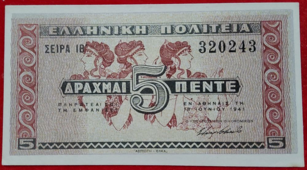 GRÉCIA  5 drahmai 1941/ UNC