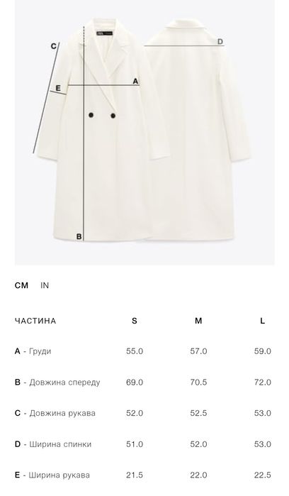 Очень красивое стильное пальто Zara р-р M-L