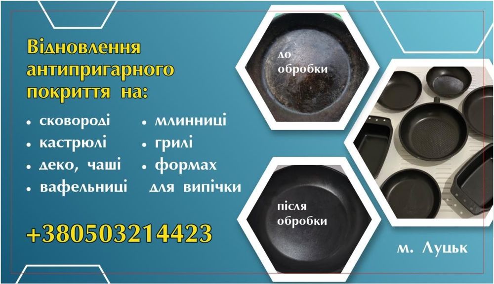 Професійна Заточка ріжучого інструменту - заточування і відновлення