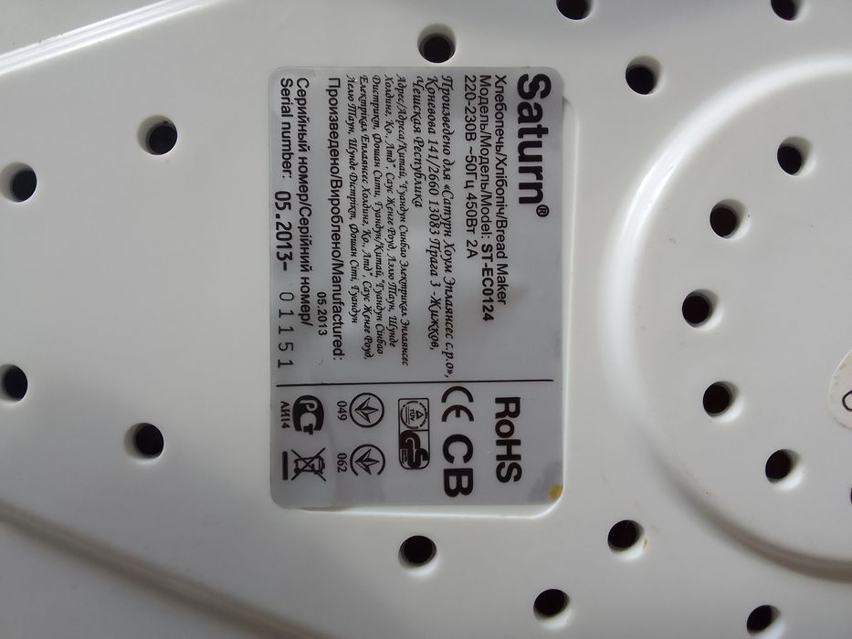 Продам хлебопечку Saturn