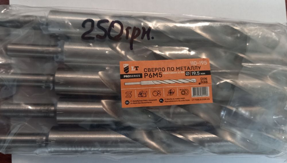 Свёрла HSS-Co Р6М5К5