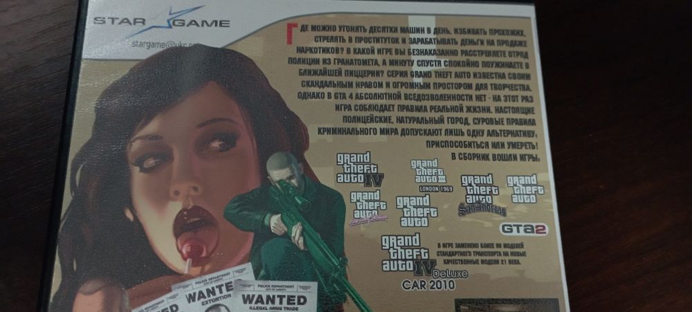 GTAшка четвертая ПРЕДОПЛАТА