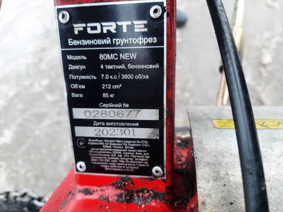 Мотоблок FORTE 80MC NEW
