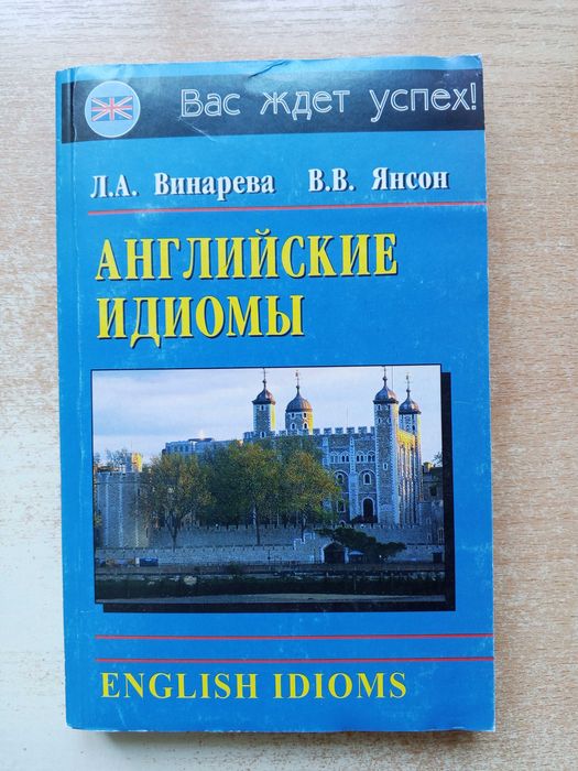 Книги з англійської мови(3 шт.).