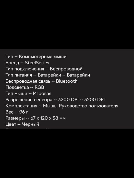 Мышка игровая беспроводная Steelseries rival 3 wireless