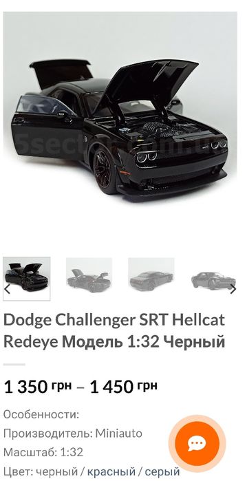 Модель Dodge Challenger SRT Hellcat Redeye
