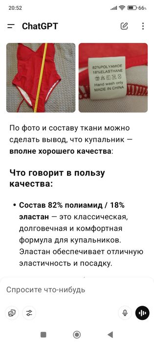 Необходима для моря