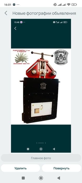 Продам Трубогиб 380в.