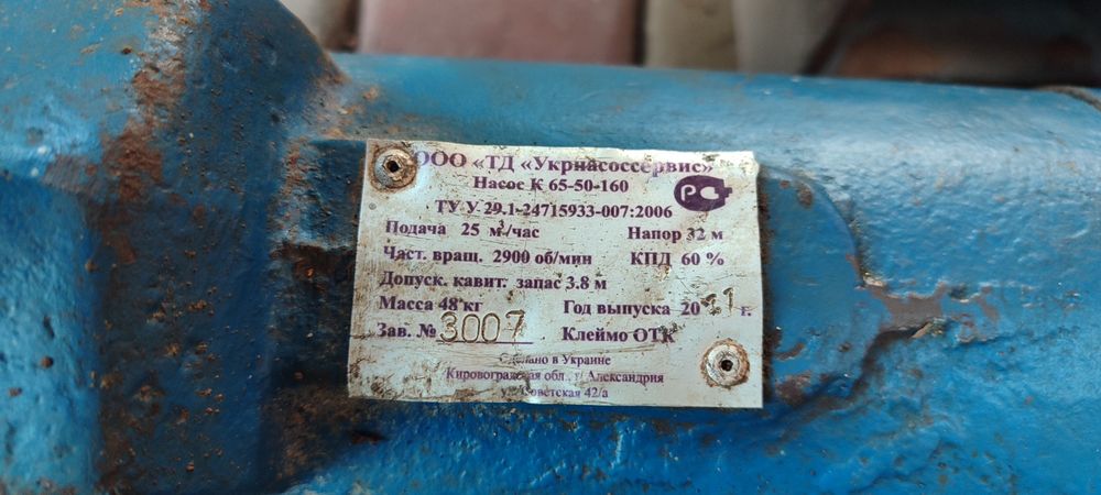 Насос АХ40-25-160,К 20/30,К 65/50,ВК 5/24 бу и новые