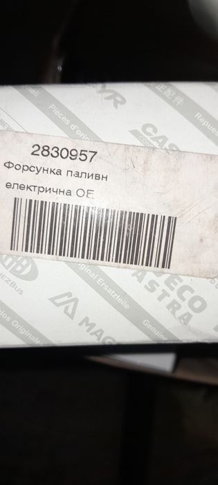форсунка Daf cummins iveco