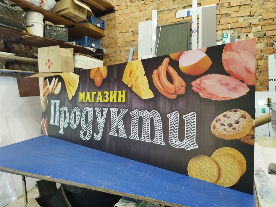 Вивіска Продукти 2х0.5м 2500грн Зовнішня реклама для магазину, Баннер