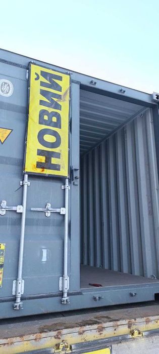 Контейнер №1 НОВИЙ! 20 футів
