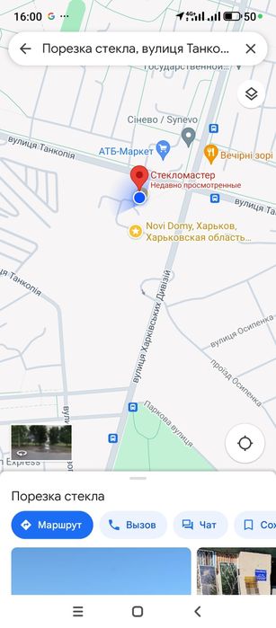 Стекло 3-10мм резка обработка.