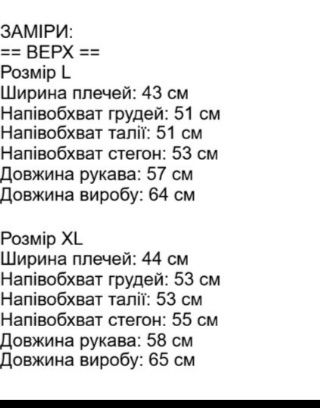 Дублянка жіноча, модна та стильна