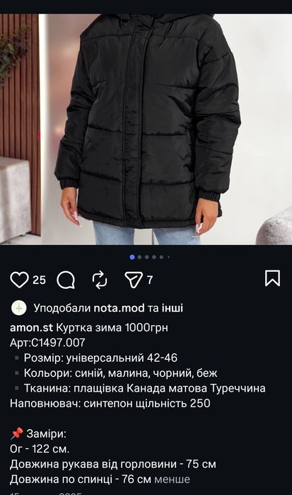 Курточка зимова жіноча