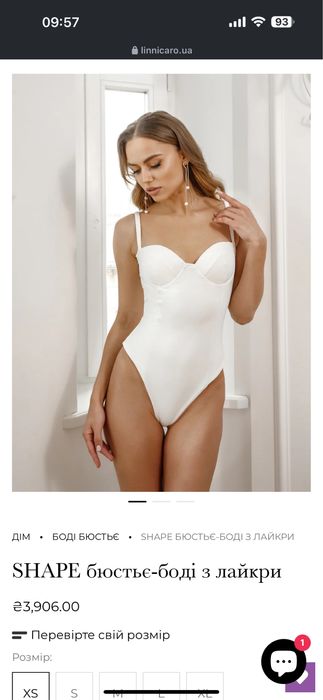 SHAPE бюстьє-боді