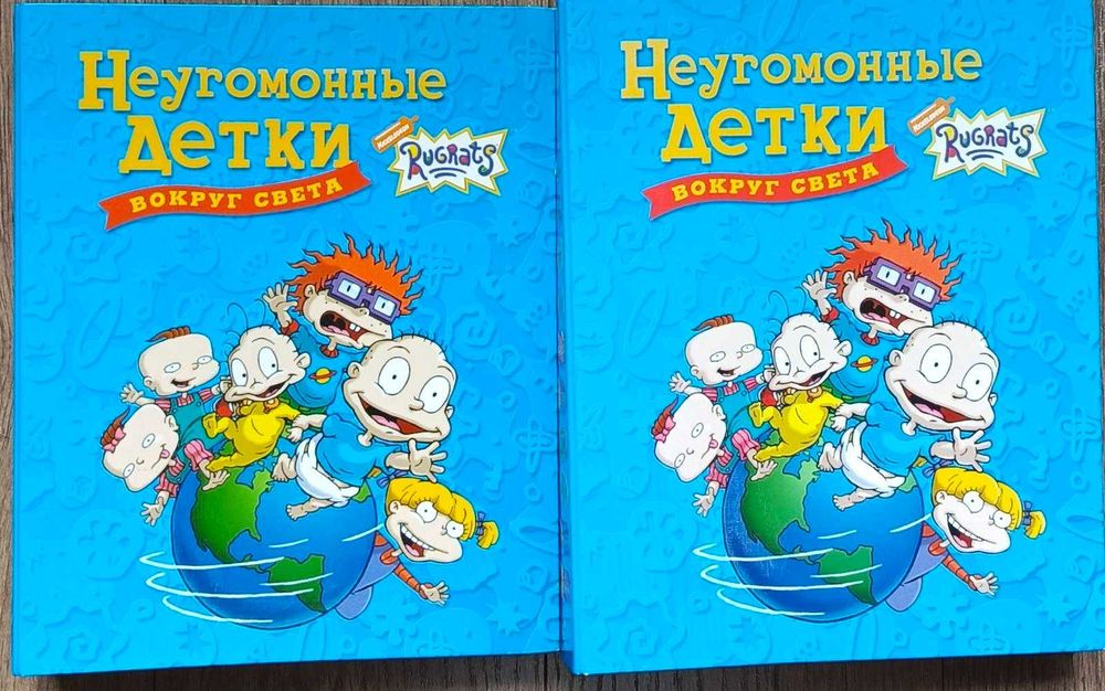 Повна колекція «Неугомонные детки вокруг света» — 52 випуски + 2 папки