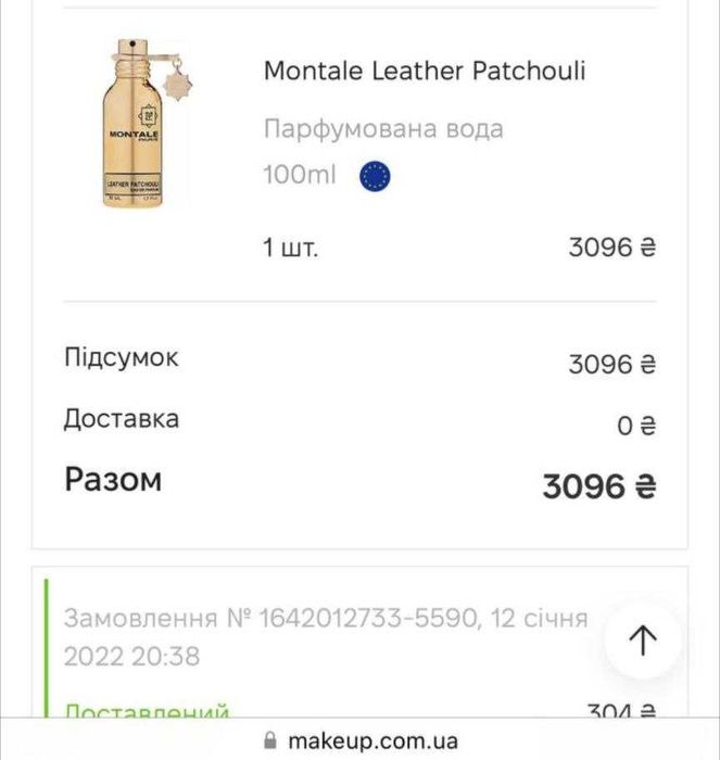 Montale Монталь Шкіра і пачулі Leather Patchuli