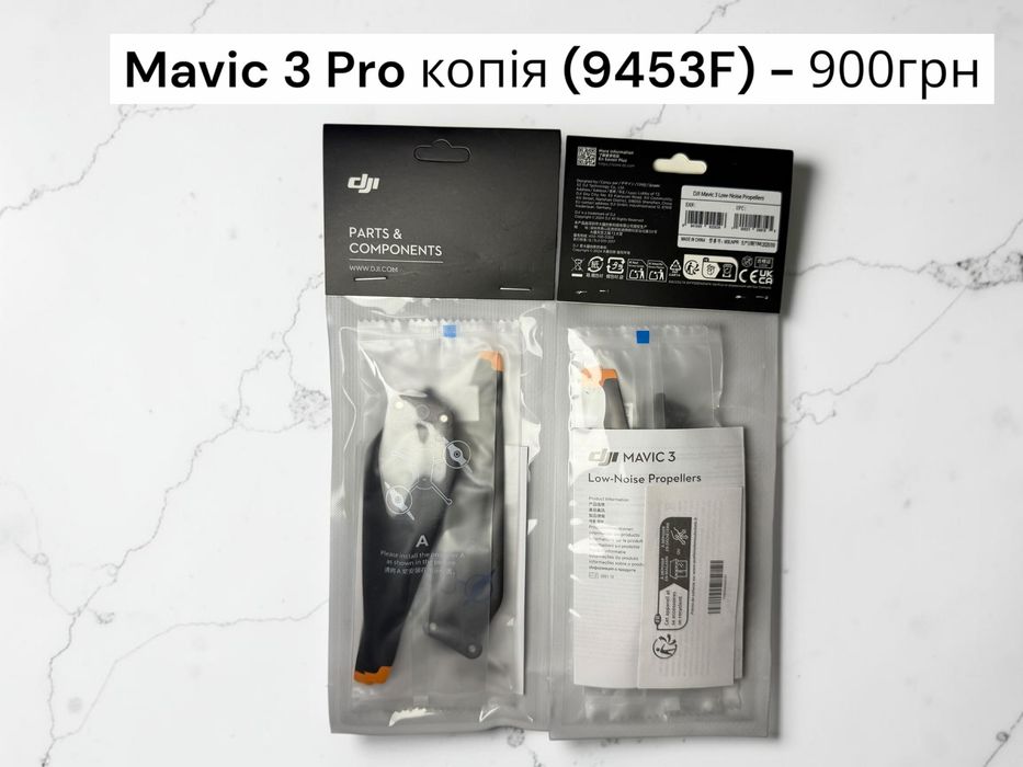 Продам  пропелери/лопаті  Matrice 4, Mavic 3, Matrice 300/350, Matrice 30