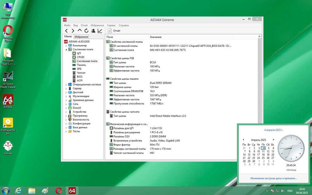 MSI H61I-E35 V2/W8(s1155,H61,mini ITX PCI-Ex16)