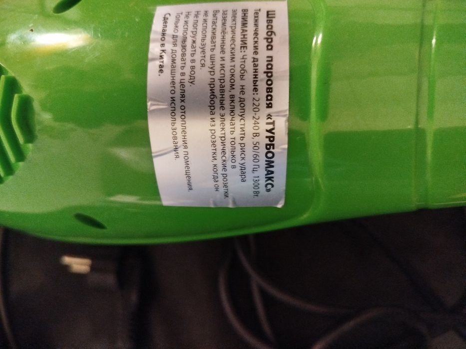 Продам швабру паровую