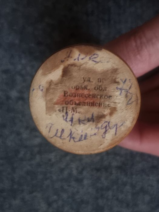 Солонка з дерева