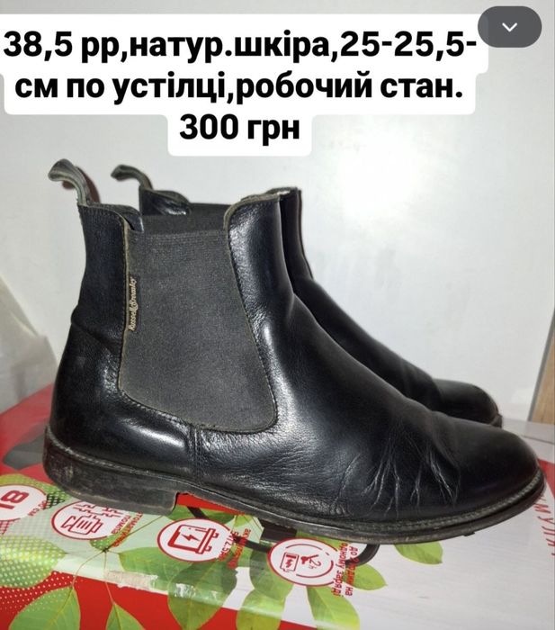 Ботинки для верховой езды
