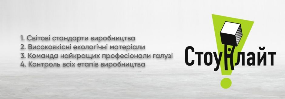 Газобетон ,Газоблок ,Стоунлайт