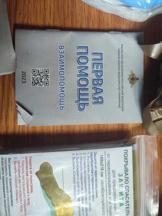 Аптечка першої допомоги військова