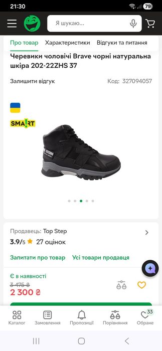 Brave зимові черевики 39 25-25,5 хлопчик чоловічі