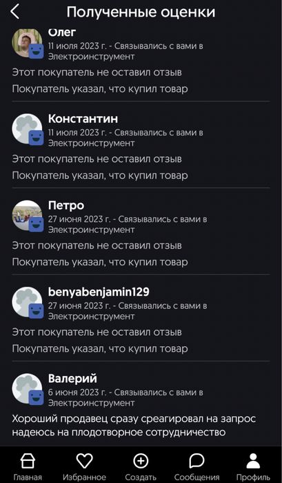 Точечная / контактная сварка 2300 ватт