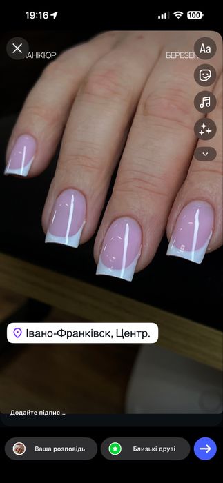 Манікюр педикюр Івано-Франківськ!Центр